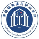 景德鎮陶溪川職業學校