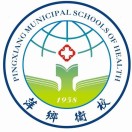 江西省萍鄉(xiāng)市衛(wèi)生學(xué)校