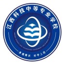 江西科技中等專業學校