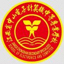 江西中山電子計算機中等專業學校