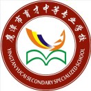 鷹潭市育才中等專業學校