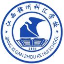 贛州科匯職業技術學校