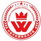 興國興旺職業技術學校