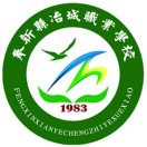 江西省奉新縣冶城職業學校