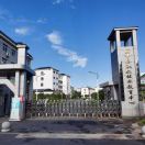 宜豐中等專業學校