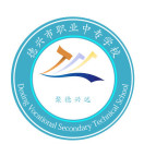 德興中等專業學校