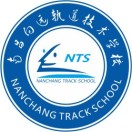 南昌向遠軌道技術學校