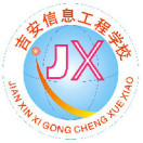 吉安信息工程學校