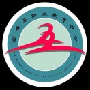 宜黃縣職業教育中心