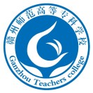 贛州師范高等專科學校