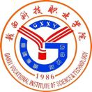 贛西科技職業學院