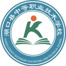 九江市湖口縣中等職業技術學校