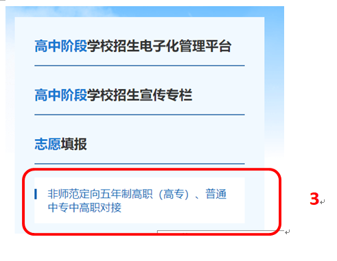 南昌市第一中等專業學校3+2中高職一體化
