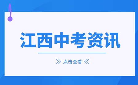 2023年江西省各市中考成績查詢入口網站一覽表