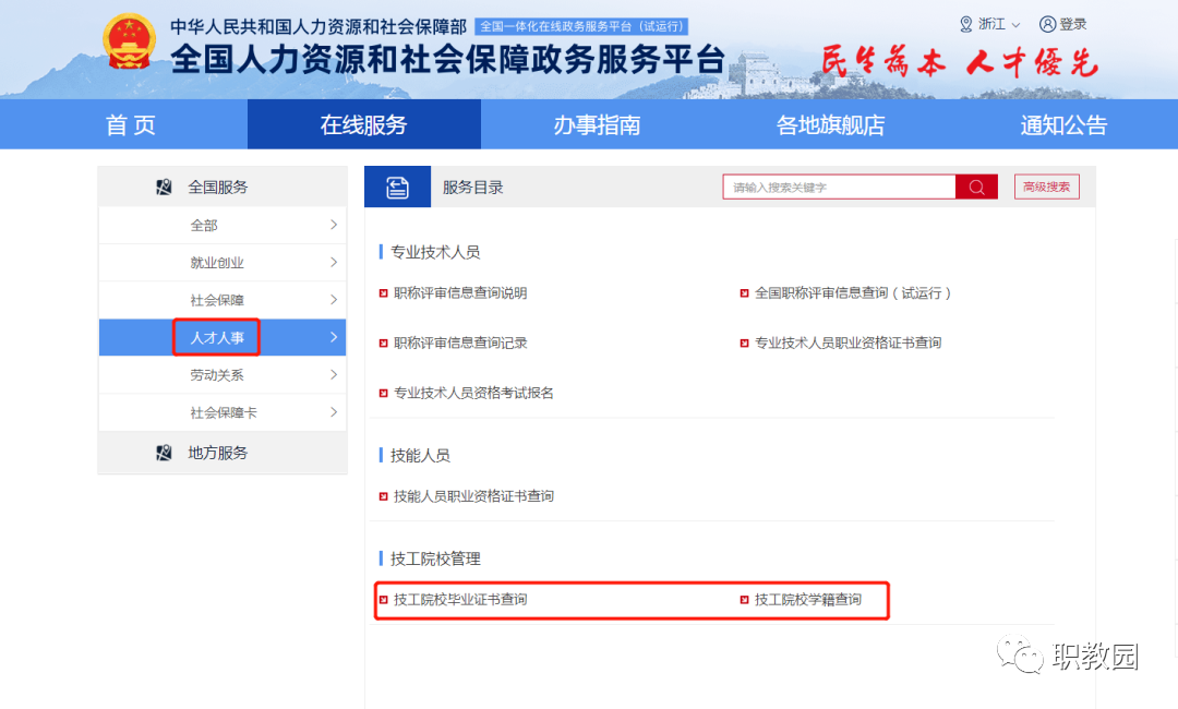 江西技工院校是什么？就讀技工院校的政策和待遇，學籍和技能證書查詢網站...