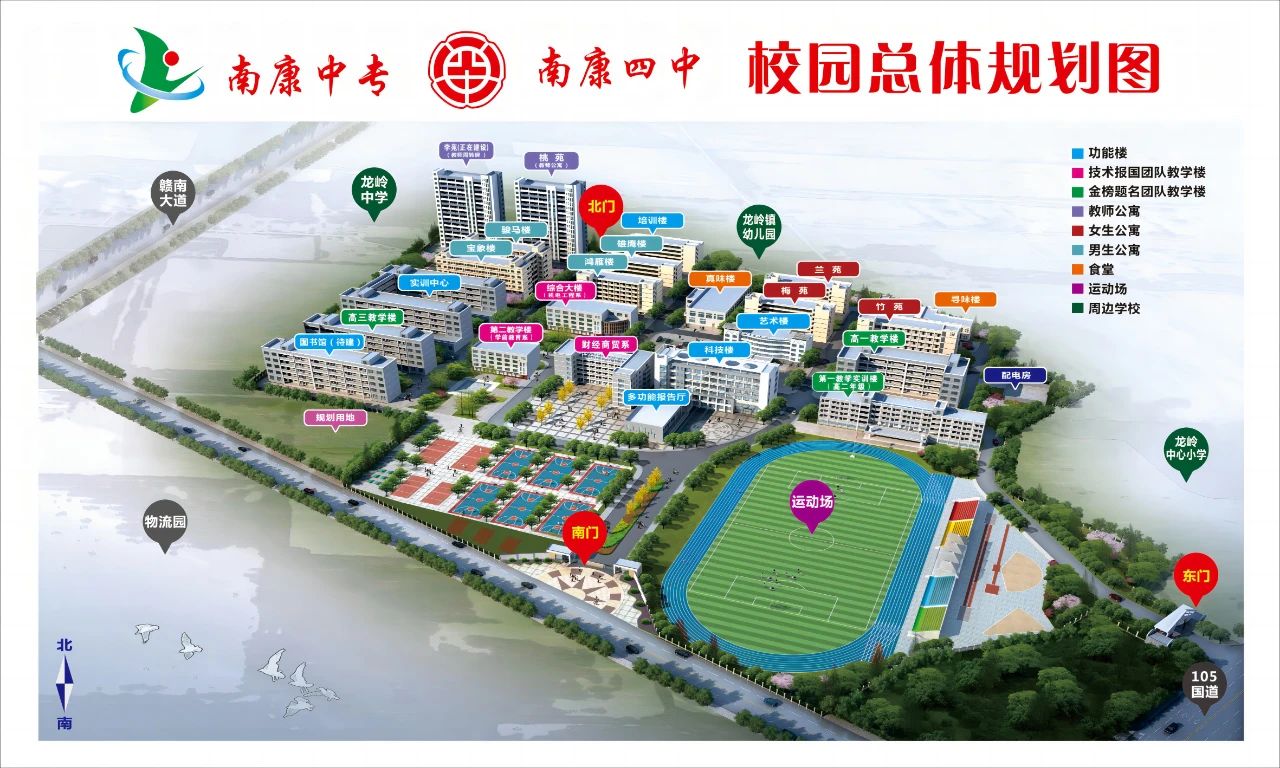 贛州市南康中等專業學校報道地點