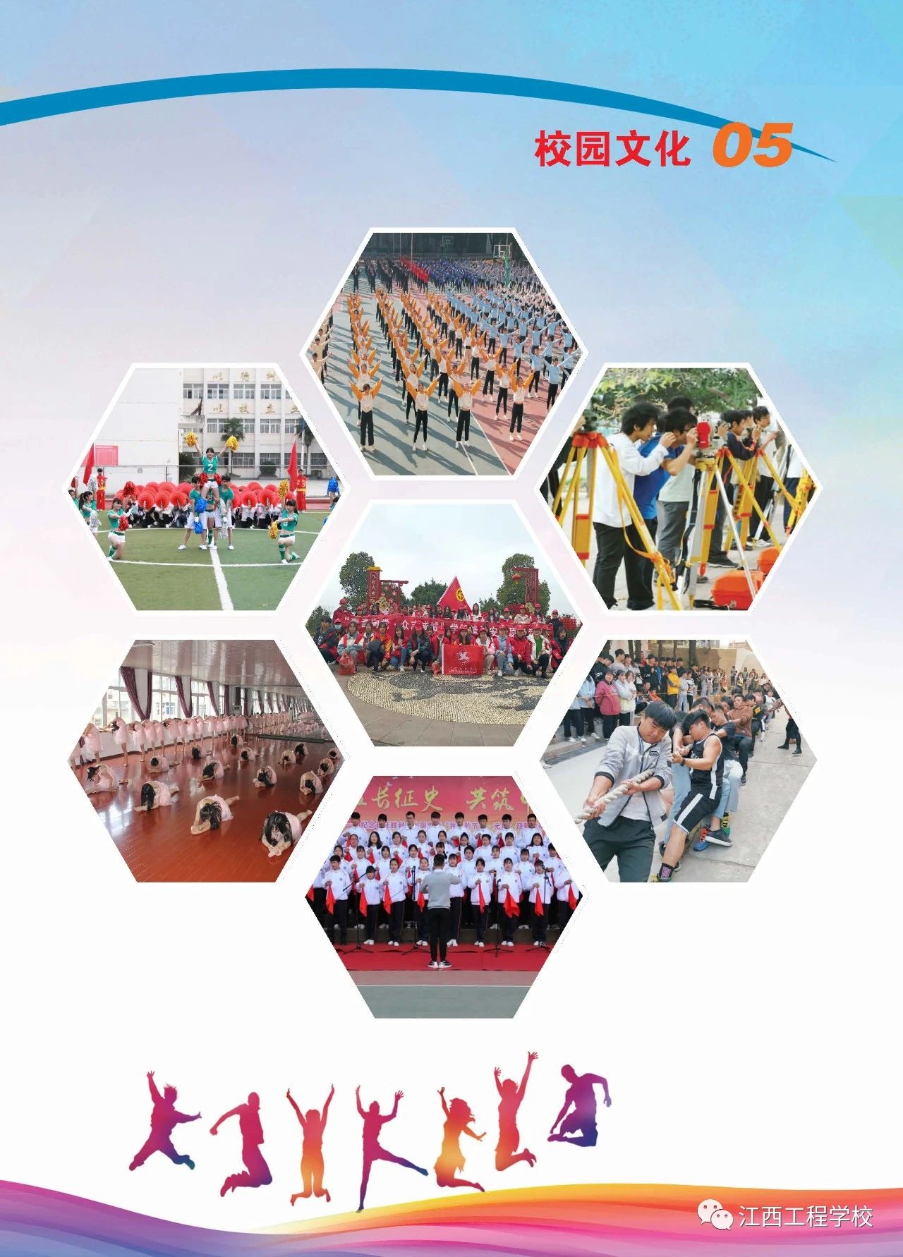 江西工程學校招生簡章（江西工程高級技工學校）