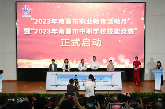 “2023年南昌市職業教育宣傳月”暨“2023年南昌市中職學校技能競賽”正式啟動