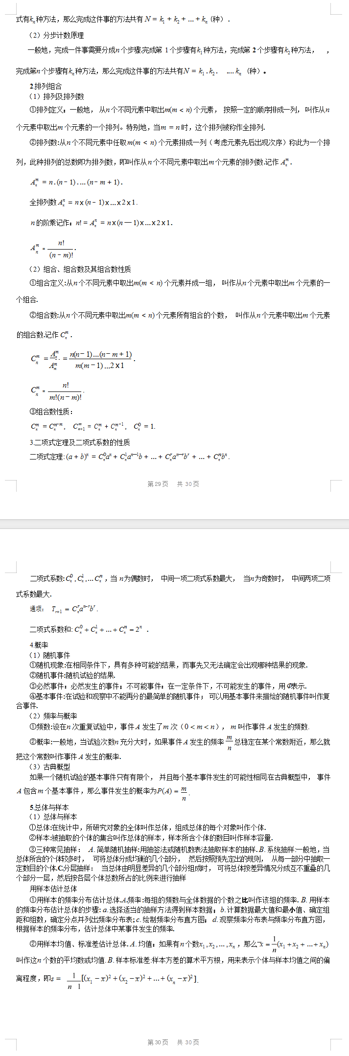 江西省三校生對口升學考試說明
