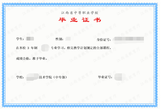 江西中職報名網