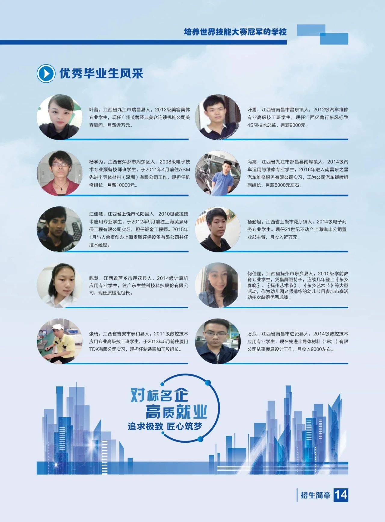 江西省電子信息工程學校