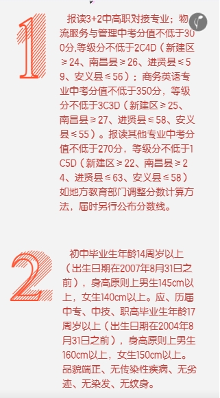 江西省商務學校