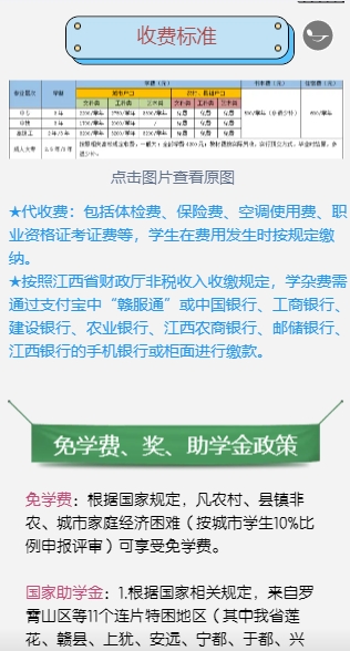 江西省商務學校