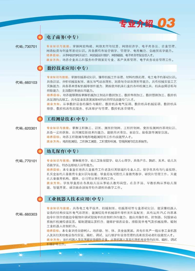 2023年江西工程學(xué)校招生簡章（江西工程高級技工學(xué)校）