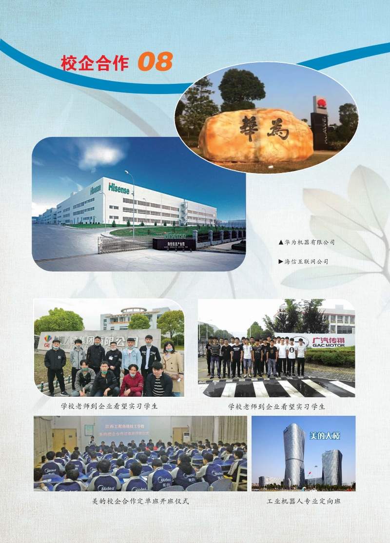 2023年江西工程學(xué)校招生簡章（江西工程高級技工學(xué)校）