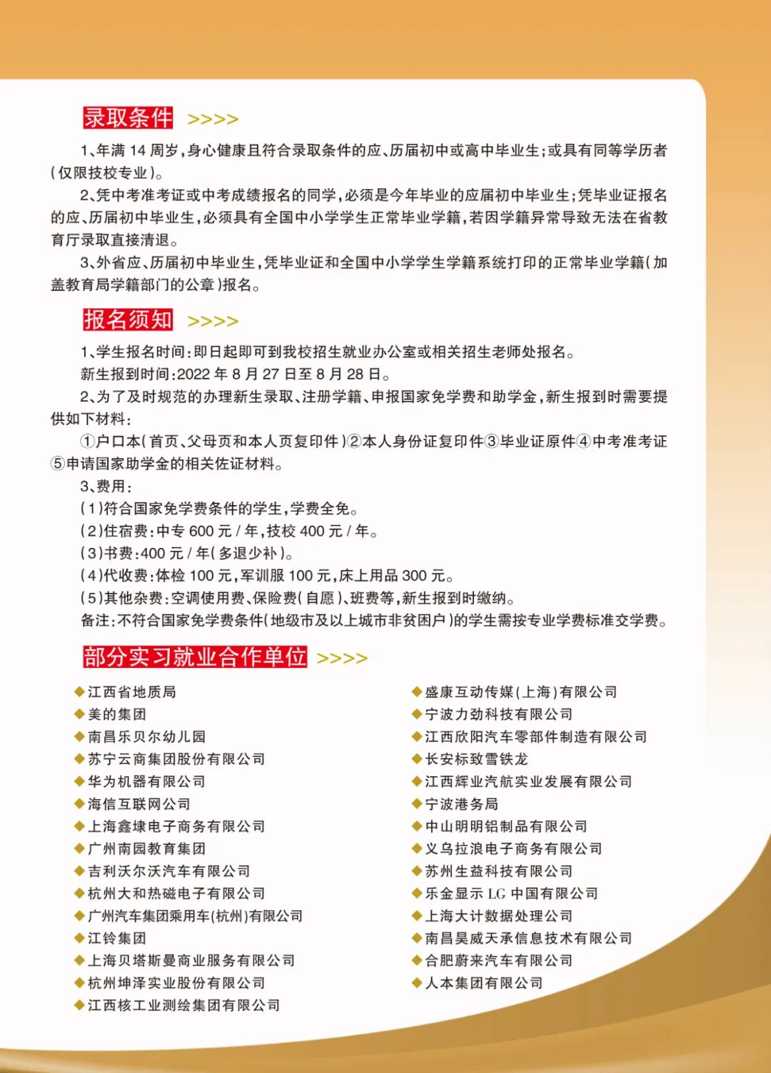 江西工程高級(jí)技工學(xué)校