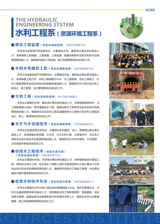 江西省水利水電學校招生專業