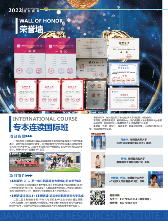 江西省水利水電學校招生