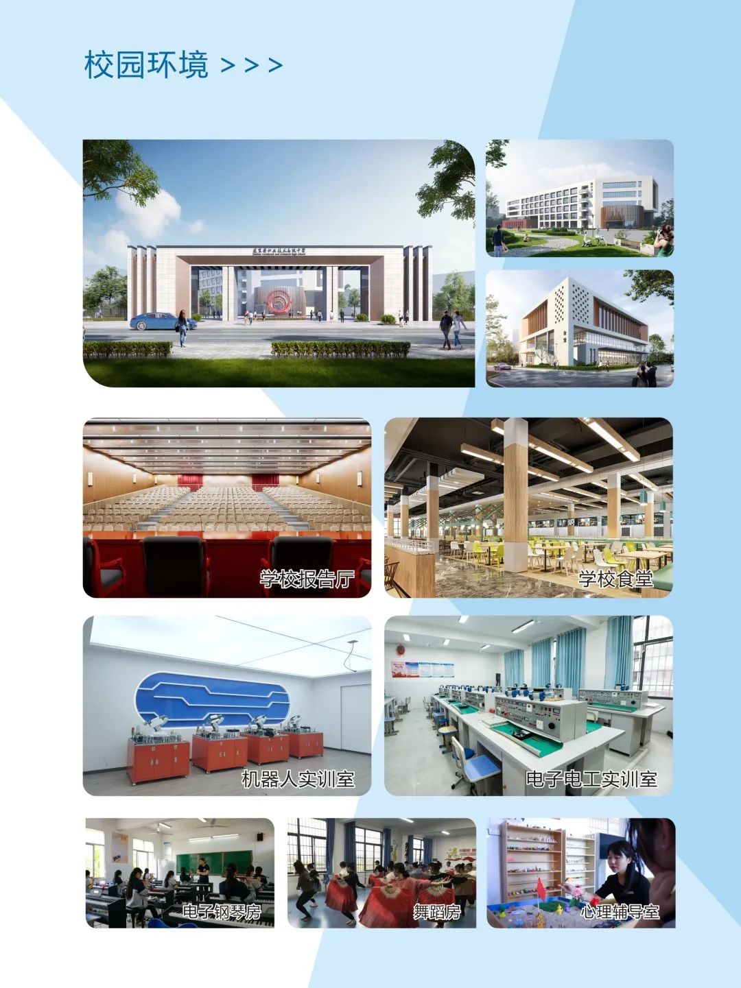 進賢縣職業技術高級中學校園環境