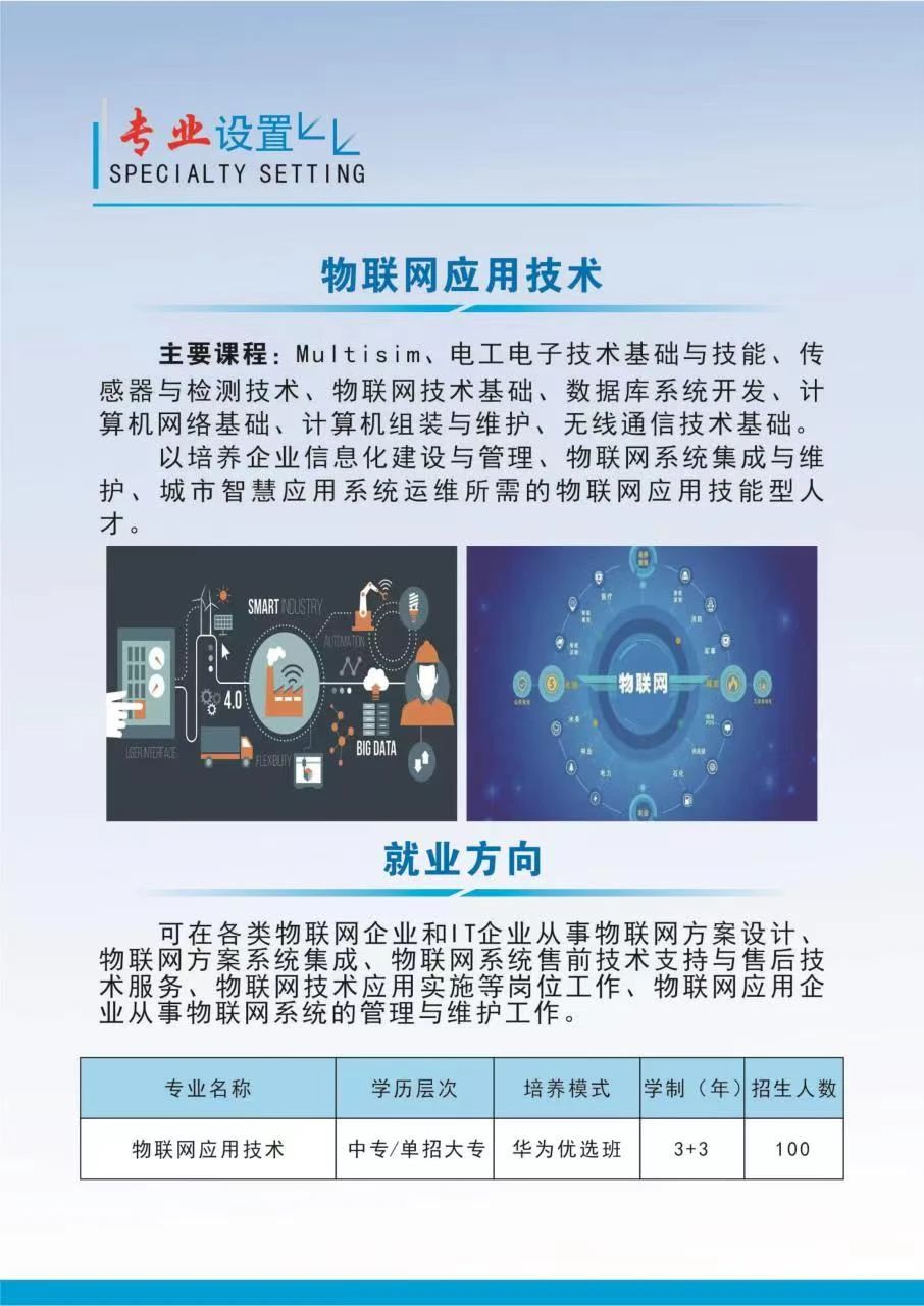 進(jìn)賢縣職業(yè)技術(shù)高級中學(xué)招生簡章