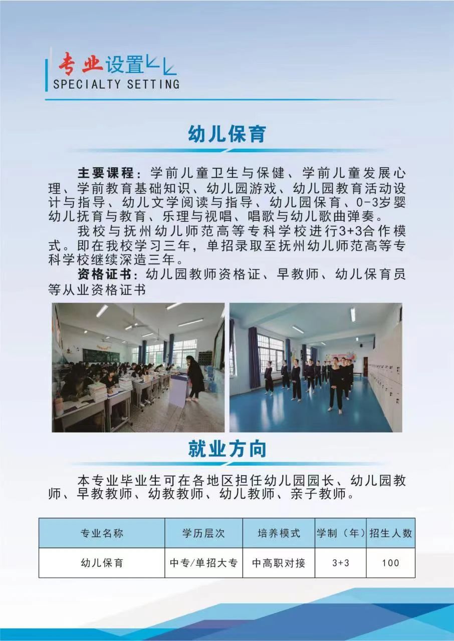 進(jìn)賢縣職業(yè)技術(shù)高級中學(xué)招生簡章