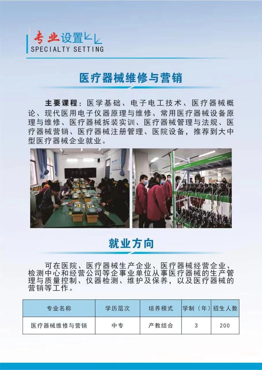 進(jìn)賢縣職業(yè)技術(shù)高級中學(xué)招生簡章