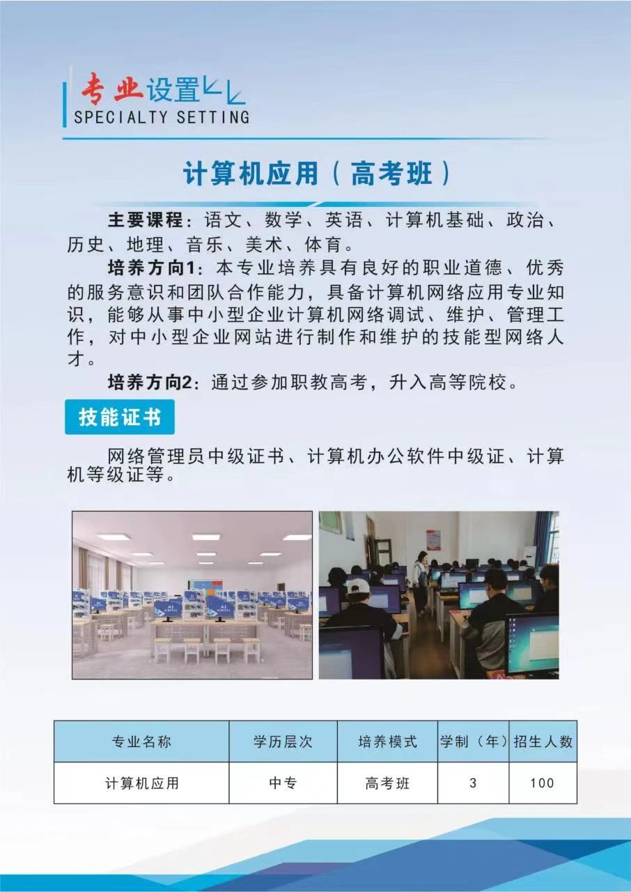 進(jìn)賢縣職業(yè)技術(shù)高級中學(xué)招生簡章