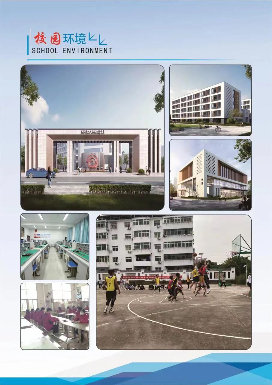 進(jìn)賢縣職業(yè)技術(shù)高級中學(xué)招生簡章