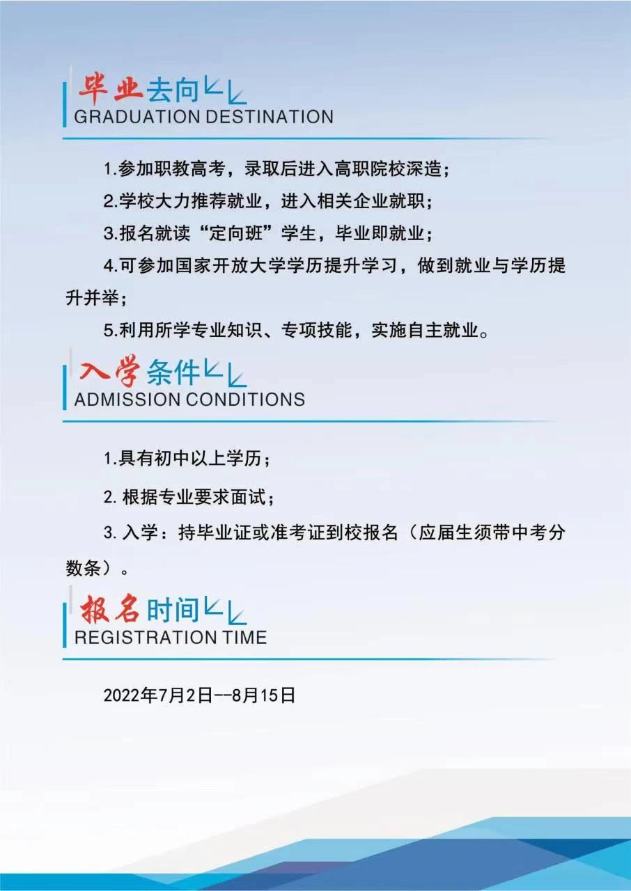 進(jìn)賢縣職業(yè)技術(shù)高級中學(xué)招生簡章