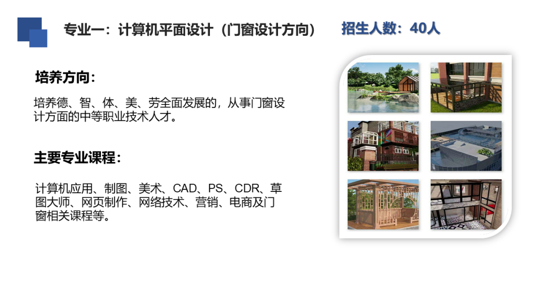 安義縣職業技術學校專業