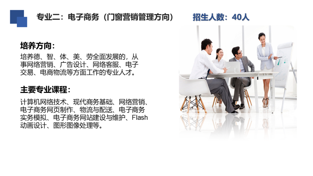 安義縣職業技術學校專業