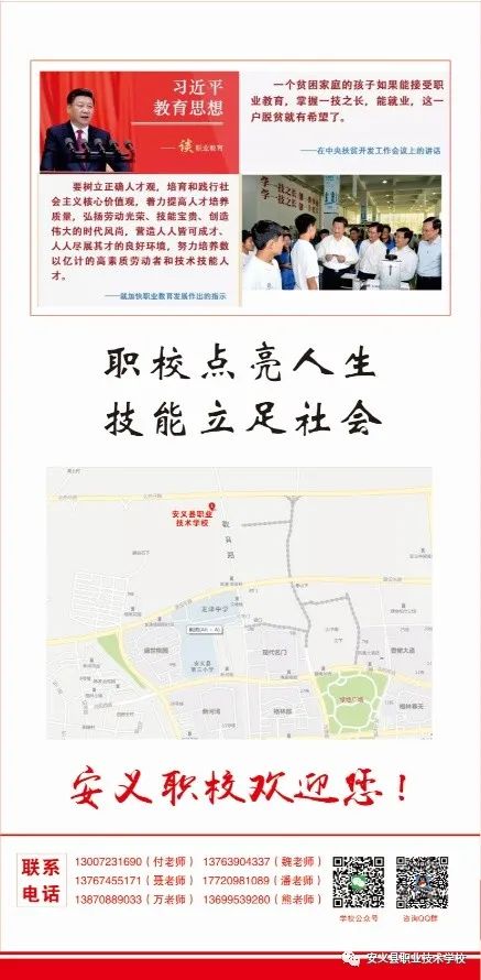 安義縣職業(yè)技術(shù)學校招生簡章