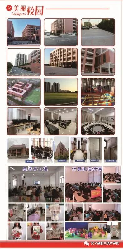 安義縣職業(yè)技術(shù)學校