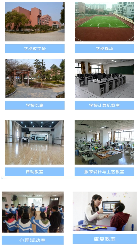 南昌市啟音學校