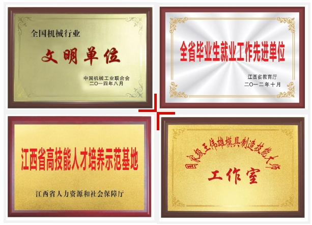 江西機電職業技術學院