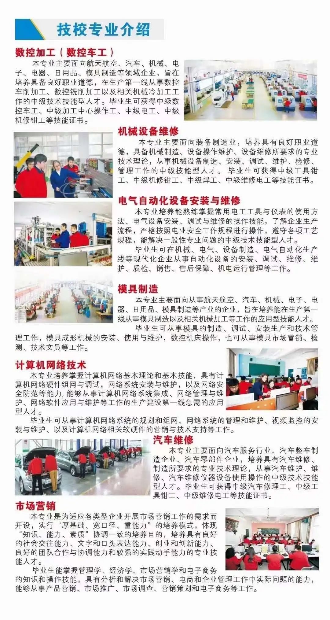 江西省機電技師學院招生專業