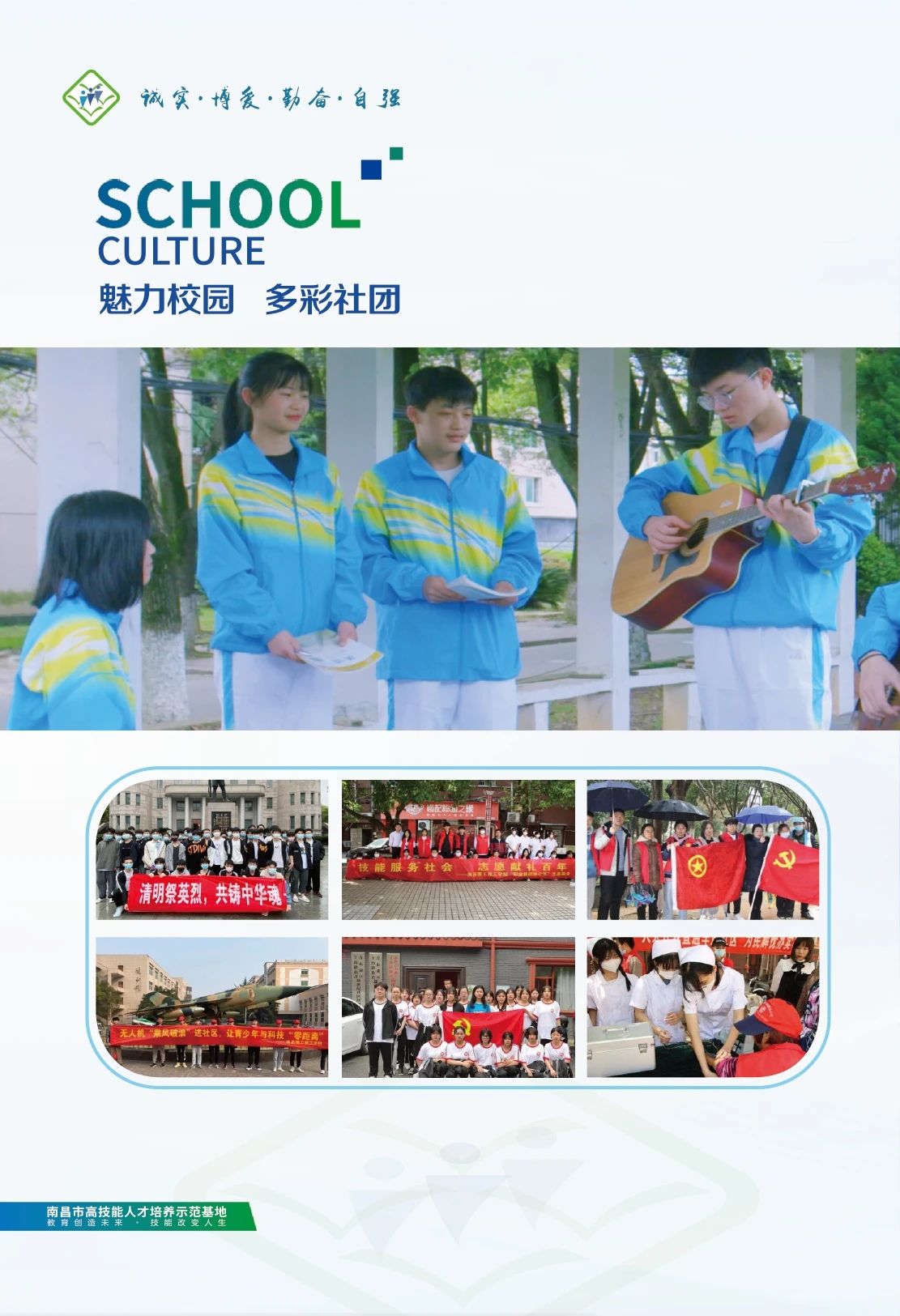 南昌理工技工學校招生