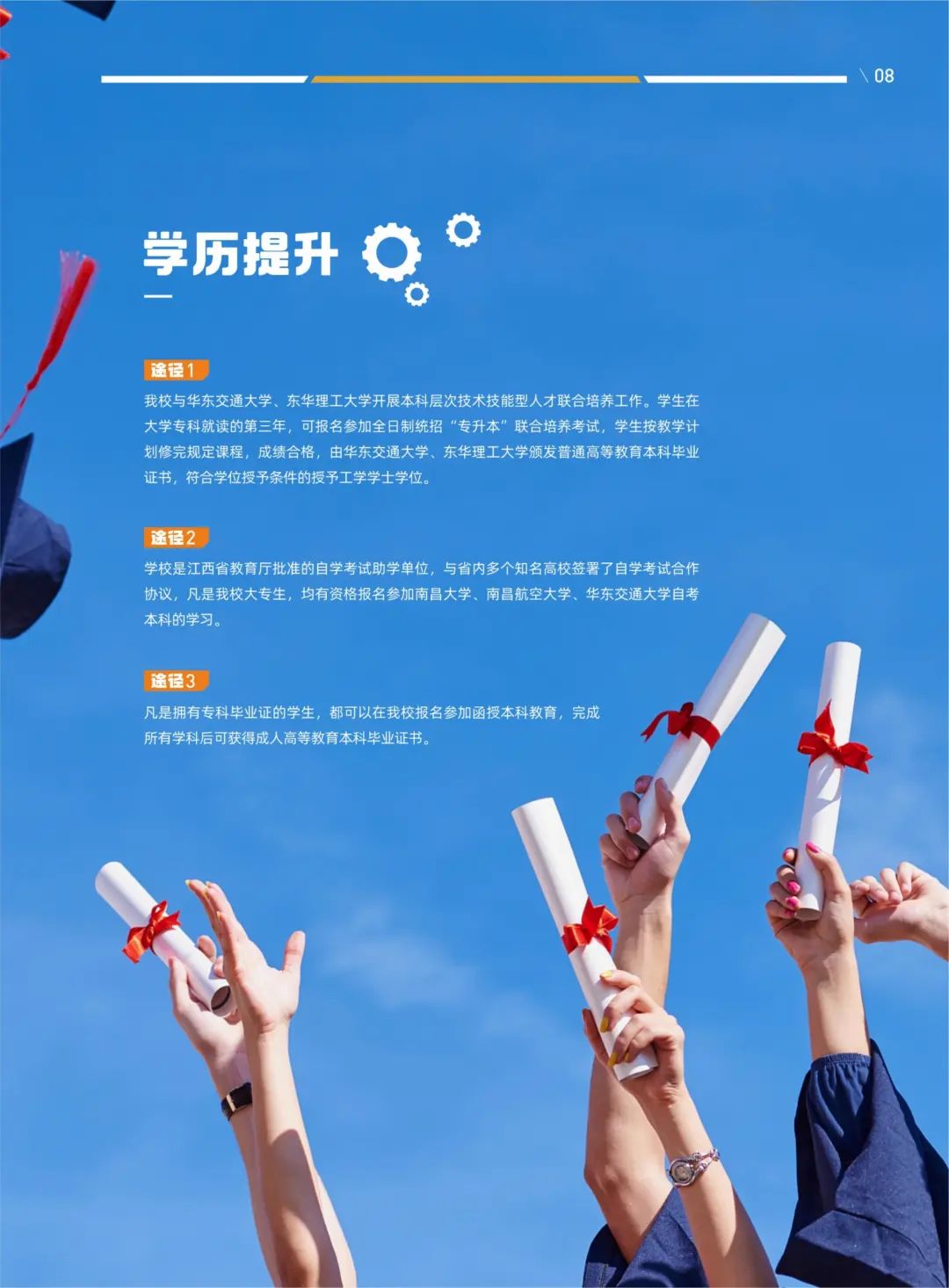 江西機電職業技術學院