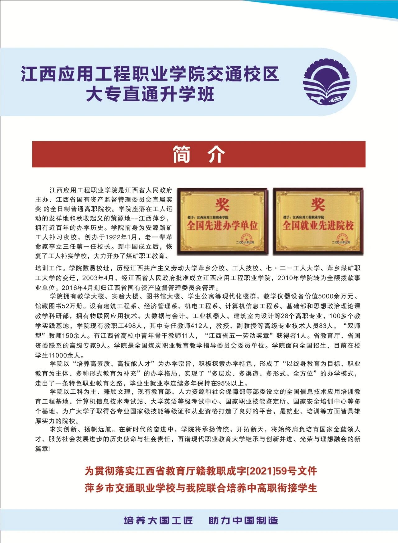 萍鄉市汽車工程技工學校升學