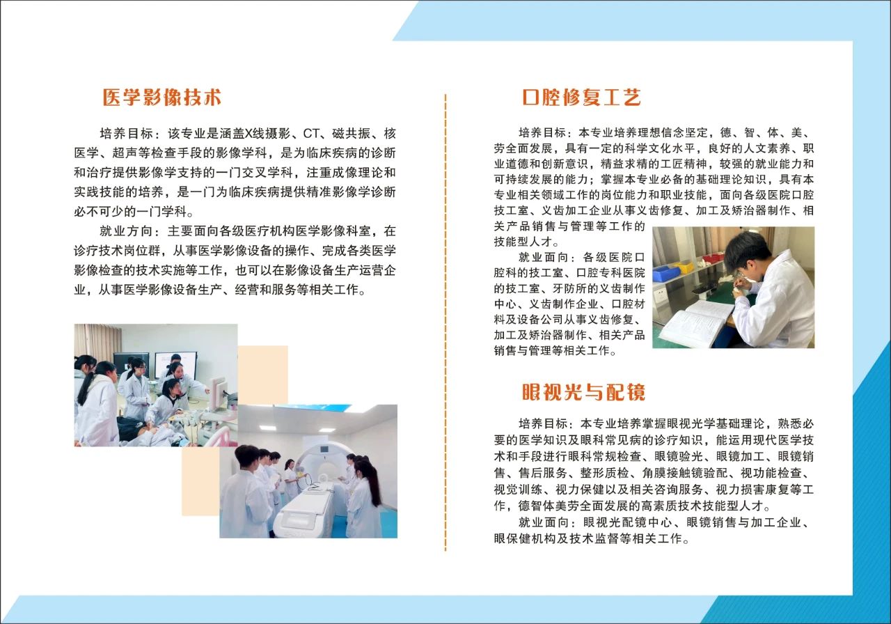 萍鄉(xiāng)市衛(wèi)生學(xué)校招生專(zhuān)業(yè)